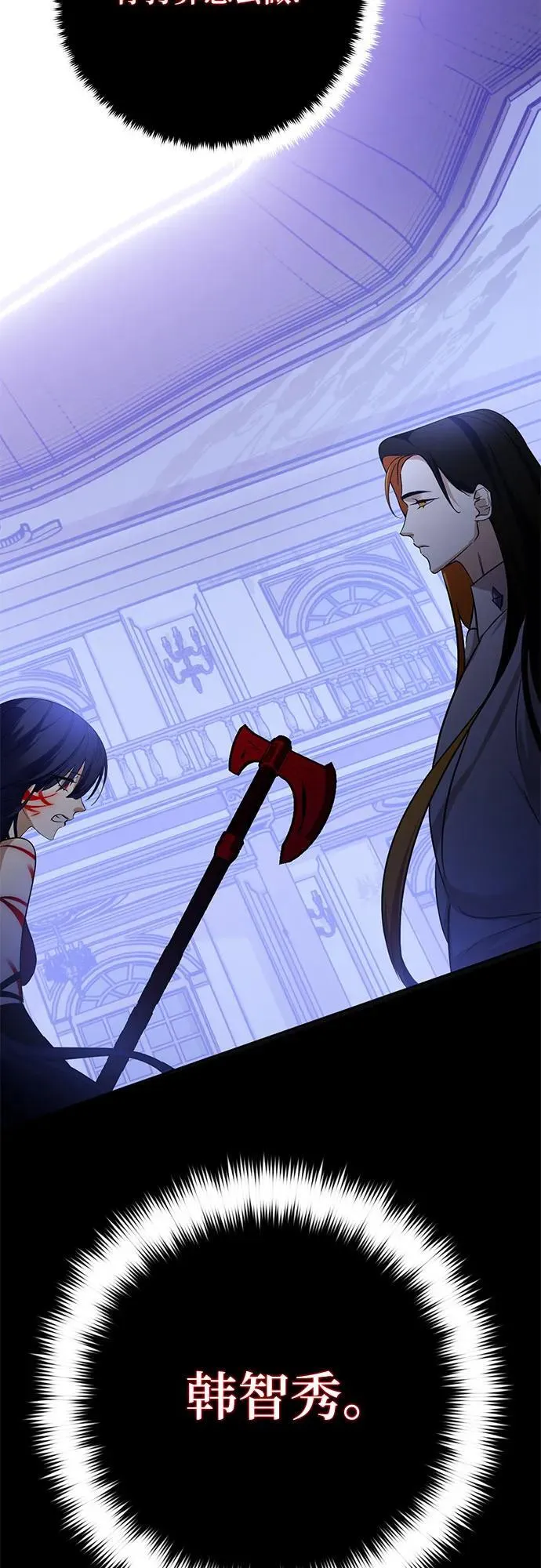 [第192话] 七宗罪（1） 第30页