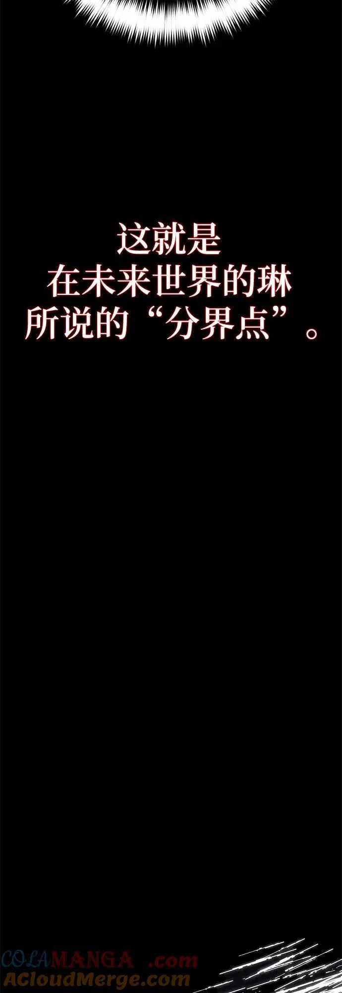 [第192话] 七宗罪（1） 第31页