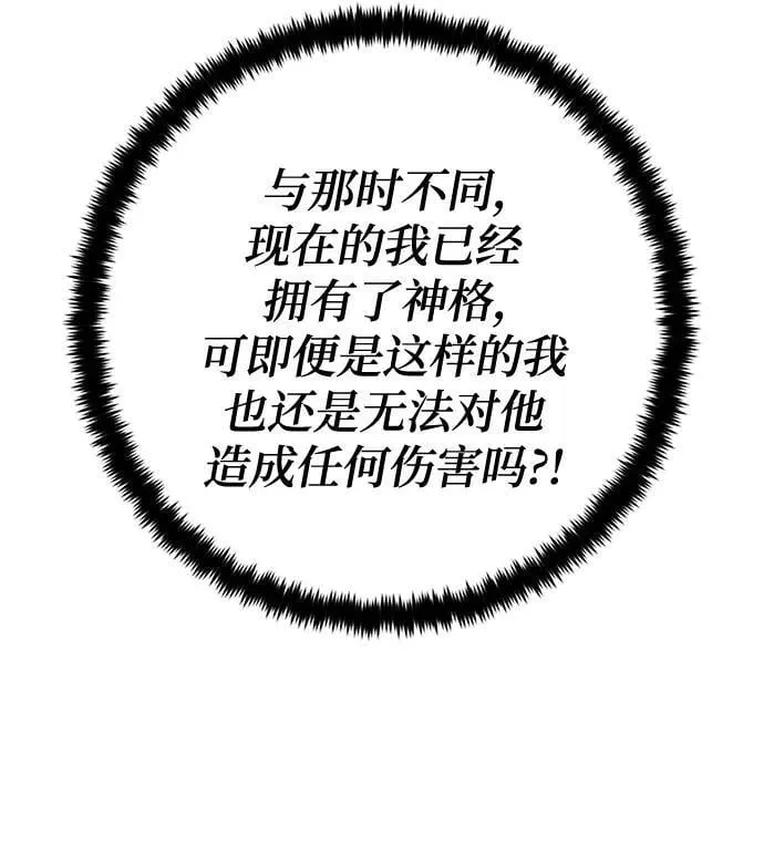 [第192话] 七宗罪（1） 第38页