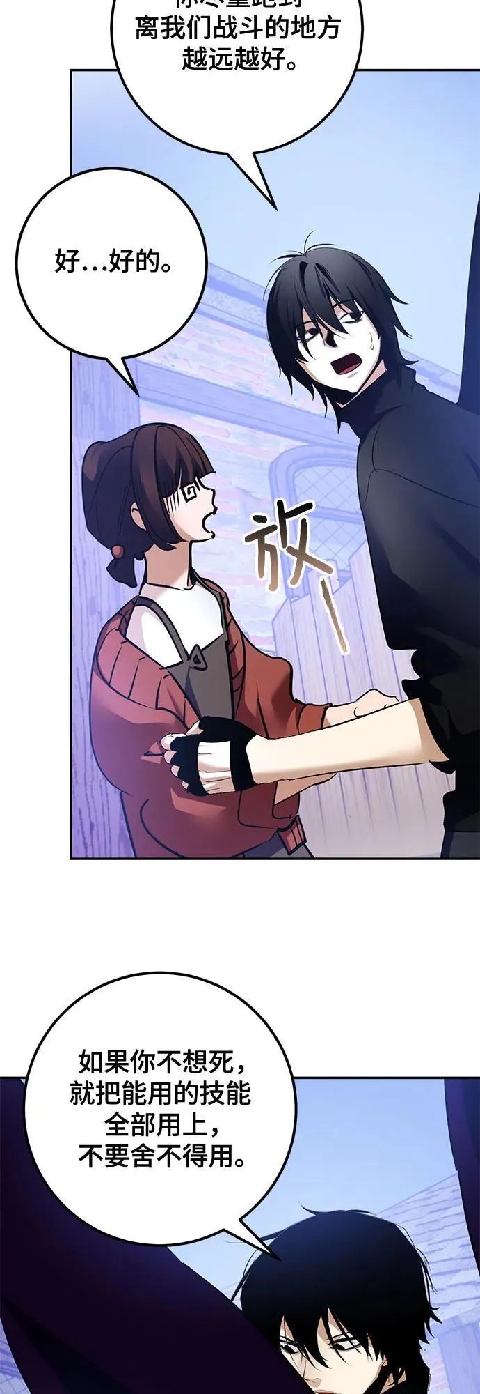 [第192话] 七宗罪（1） 第41页