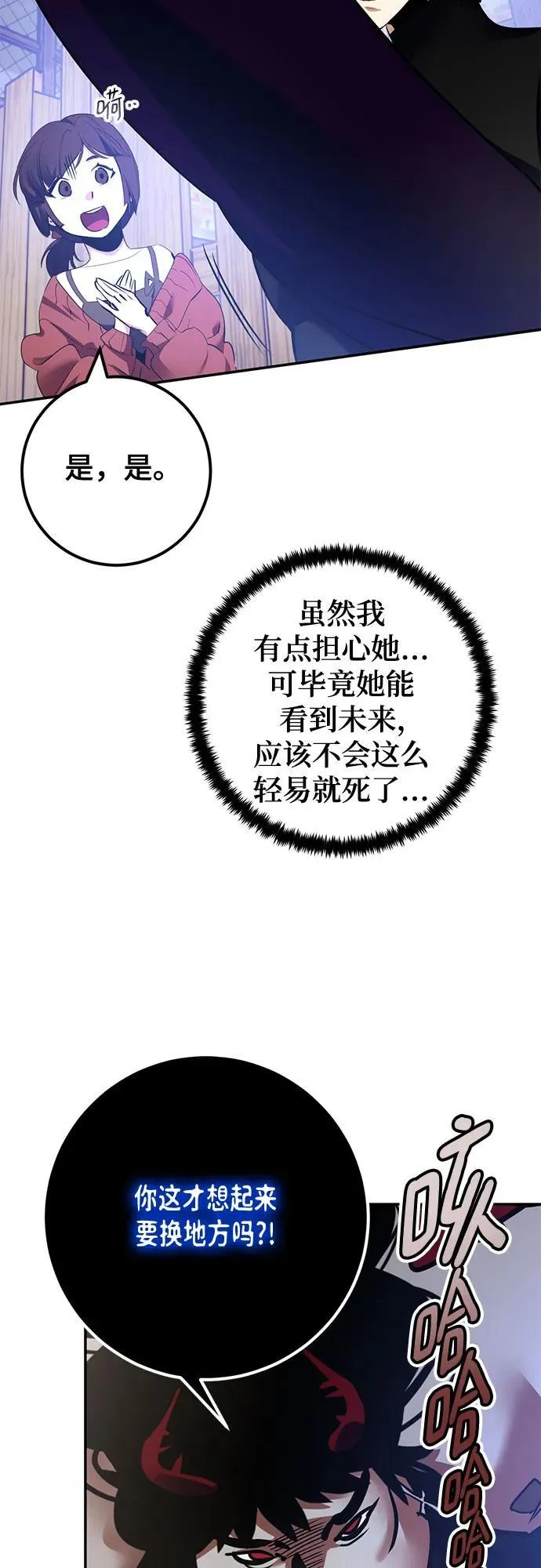[第192话] 七宗罪（1） 第42页