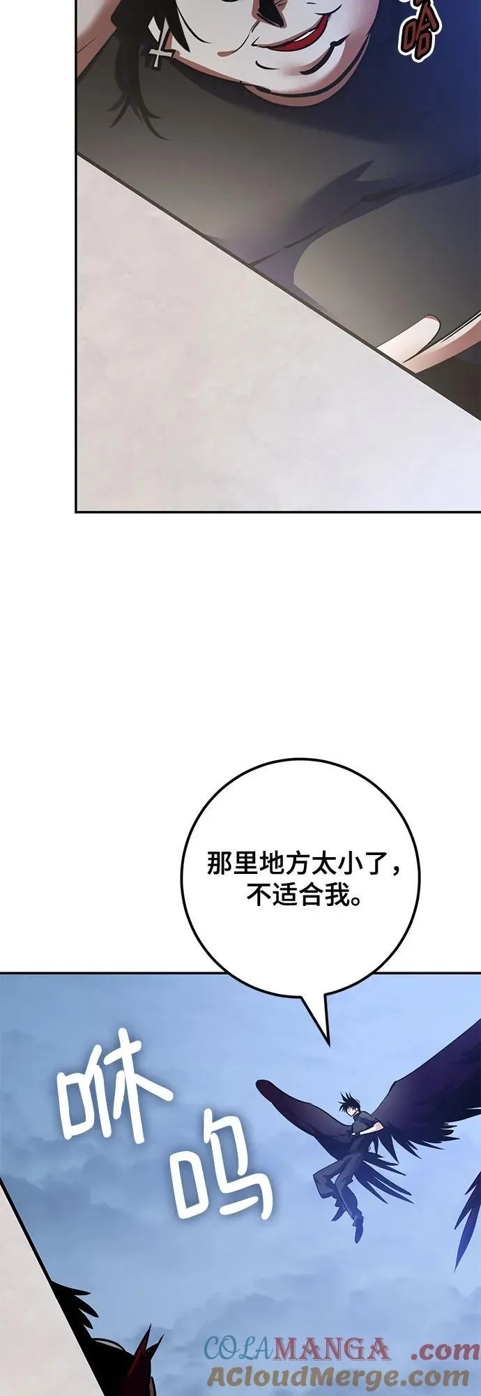 [第192话] 七宗罪（1） 第43页