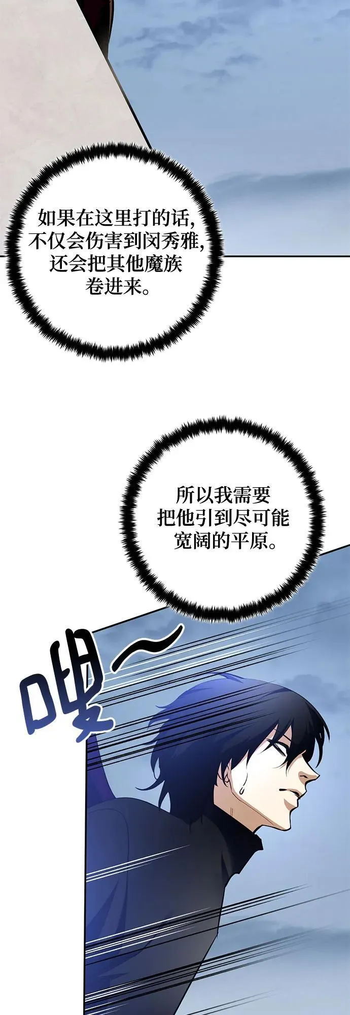 [第192话] 七宗罪（1） 第44页
