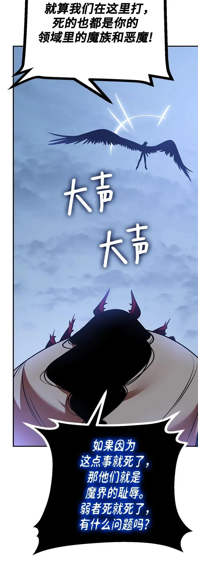 [第192话] 七宗罪（1） 第51页
