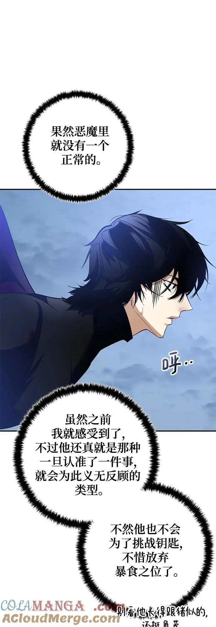 [第192话] 七宗罪（1） 第52页