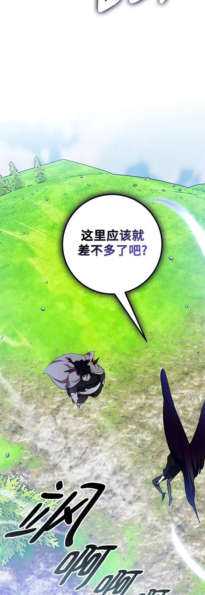 [第192话] 七宗罪（1） 第54页