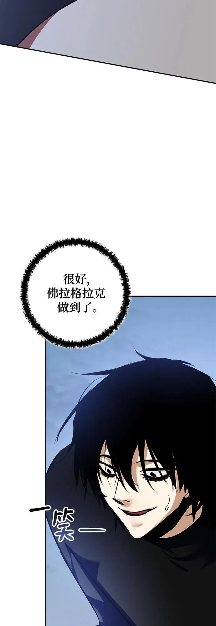 [第192话] 七宗罪（1） 第60页
