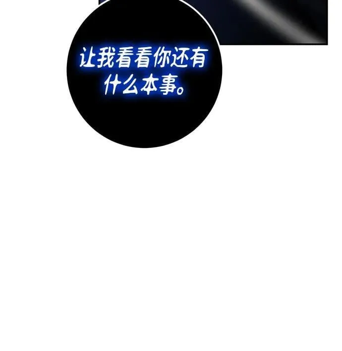[第192话] 七宗罪（1） 第63页