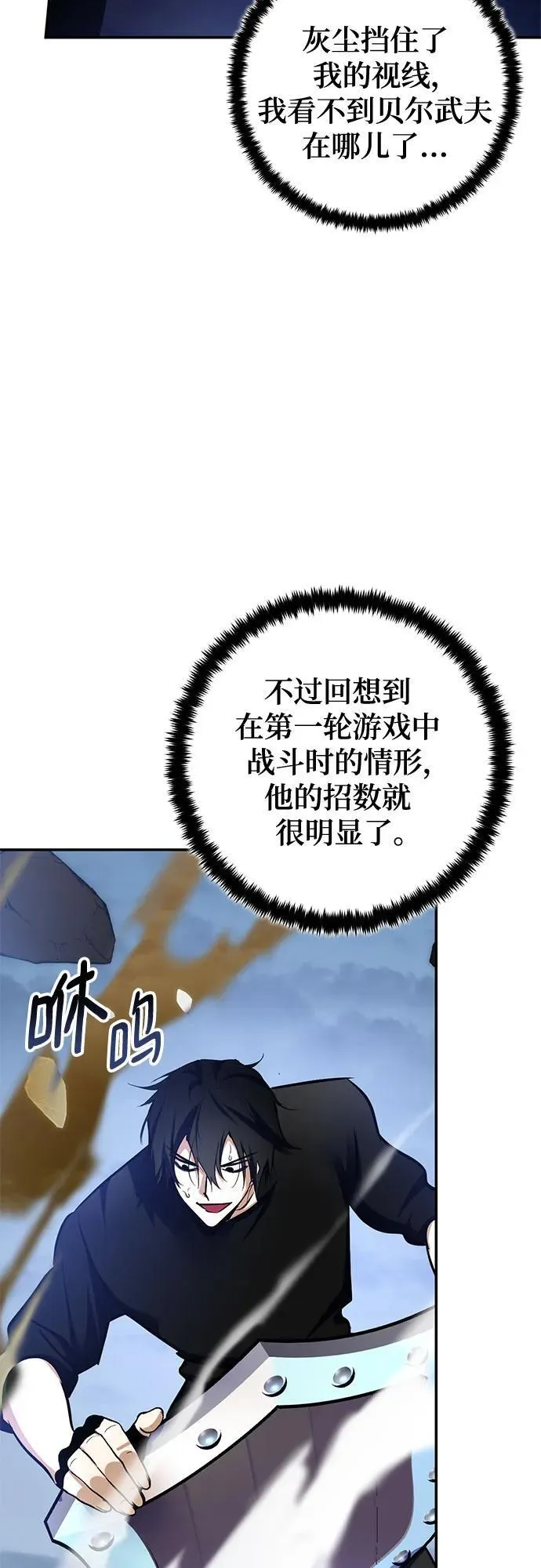 [第192话] 七宗罪（1） 第68页