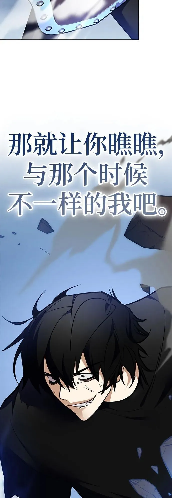 [第192话] 七宗罪（1） 第69页