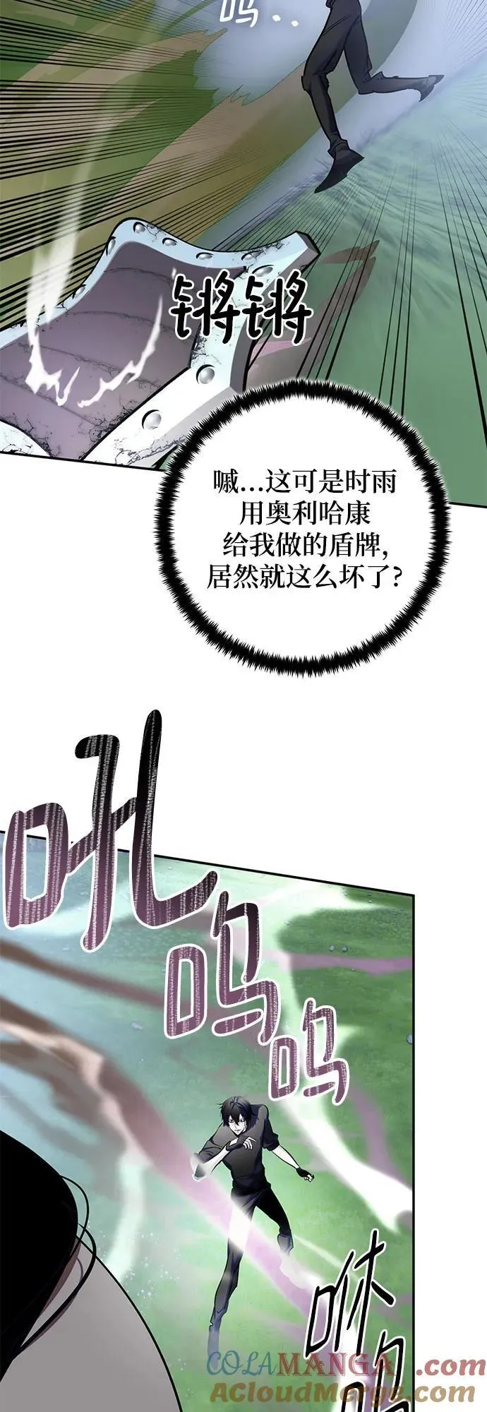 [第193话] 七宗罪（2） 第4页