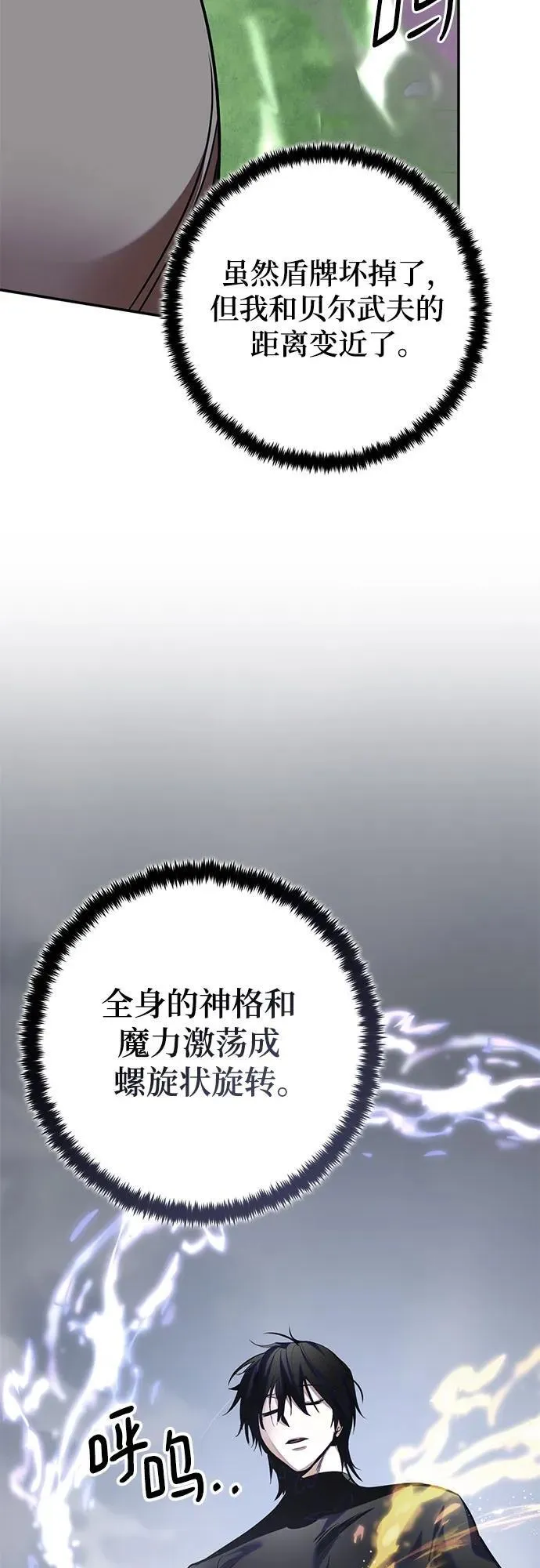 [第193话] 七宗罪（2） 第5页
