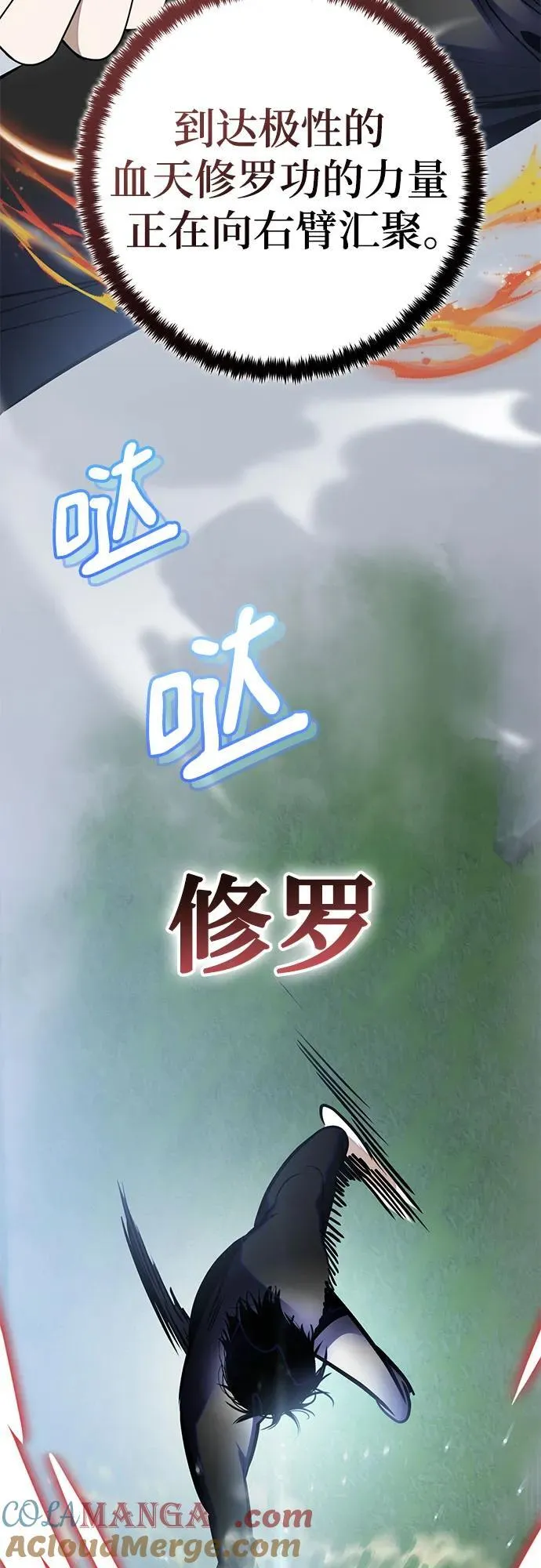 [第193话] 七宗罪（2） 第7页