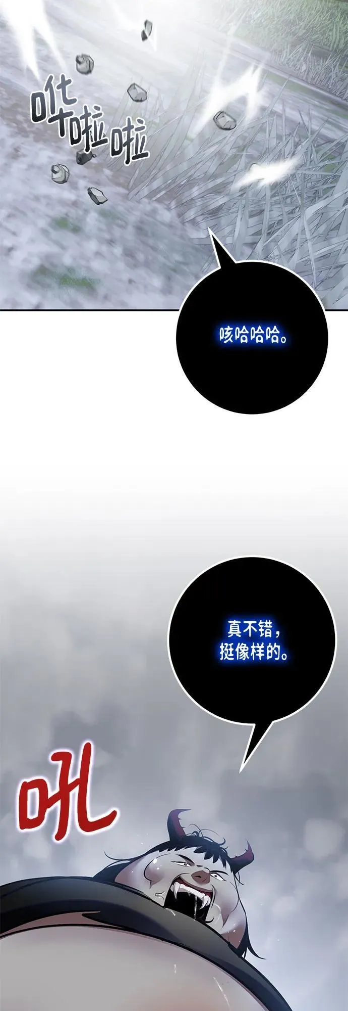 [第193话] 七宗罪（2） 第14页