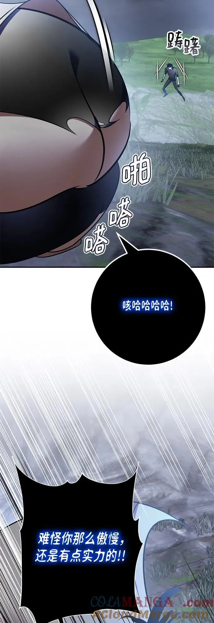 [第193话] 七宗罪（2） 第16页