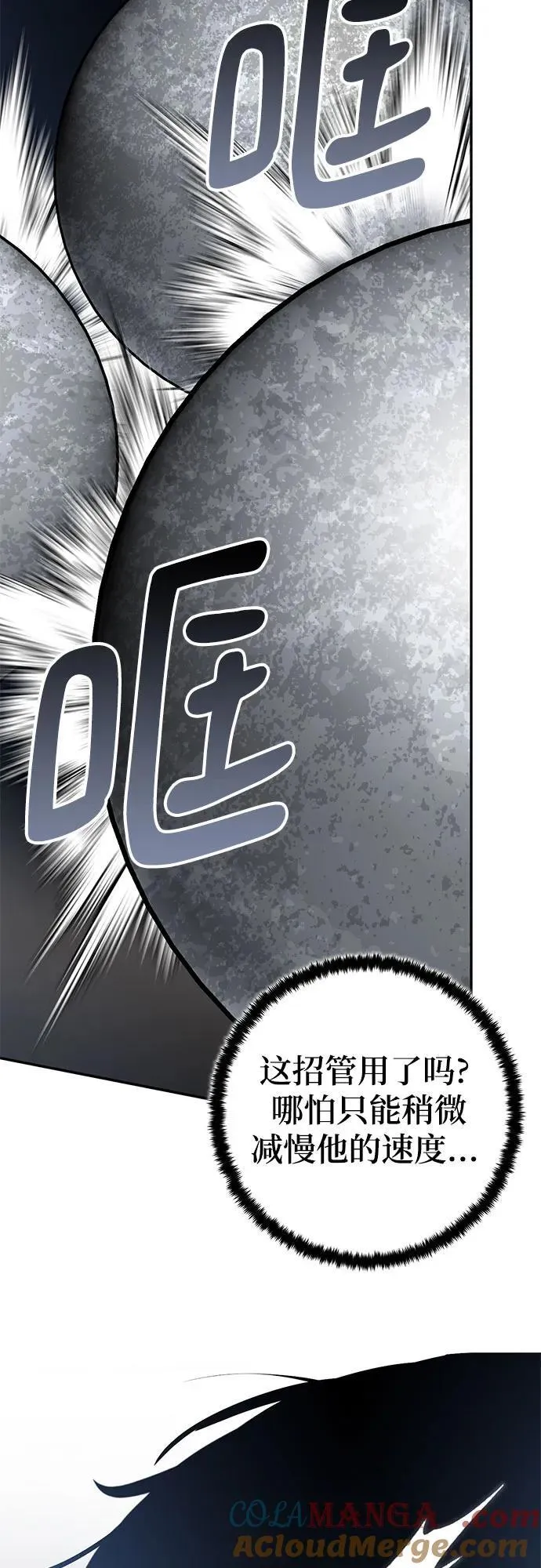 [第193话] 七宗罪（2） 第22页