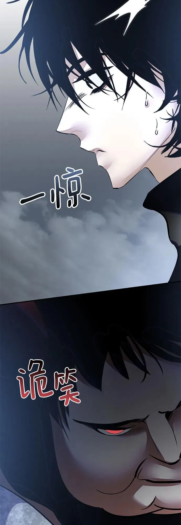 [第193话] 七宗罪（2） 第23页