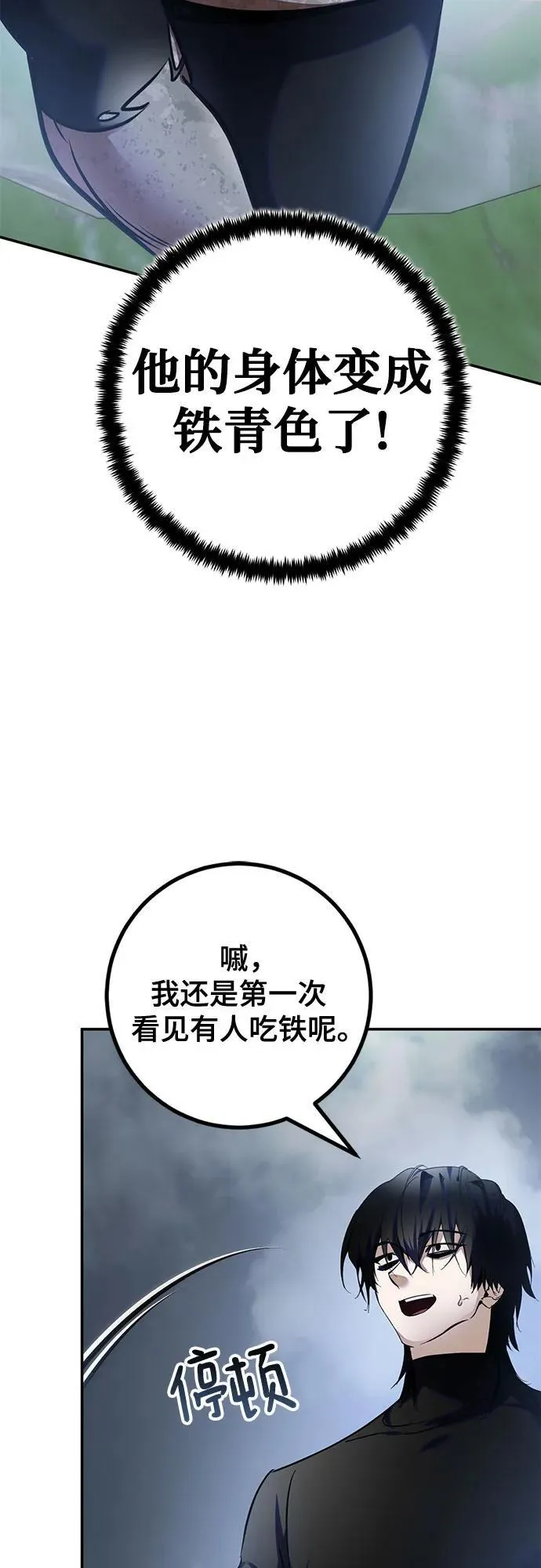 [第193话] 七宗罪（2） 第27页