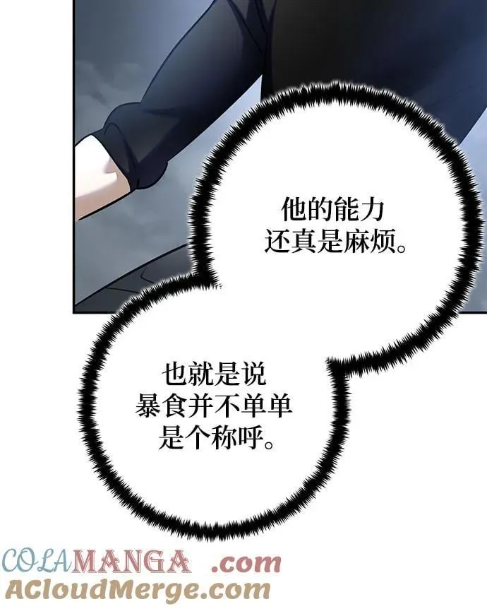 [第193话] 七宗罪（2） 第28页
