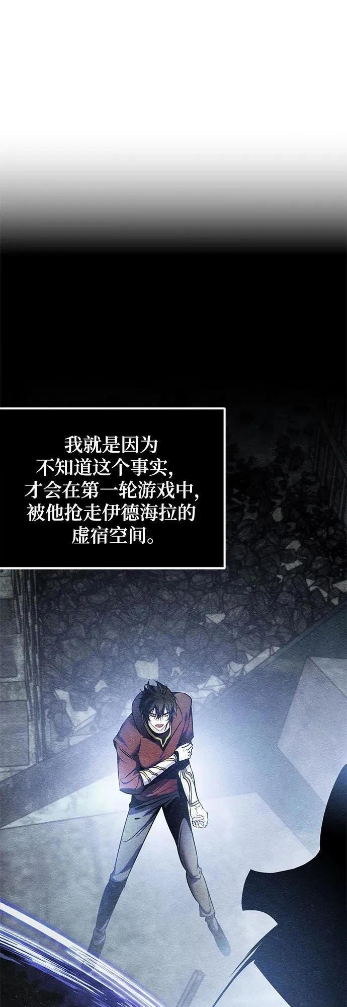 [第193话] 七宗罪（2） 第29页