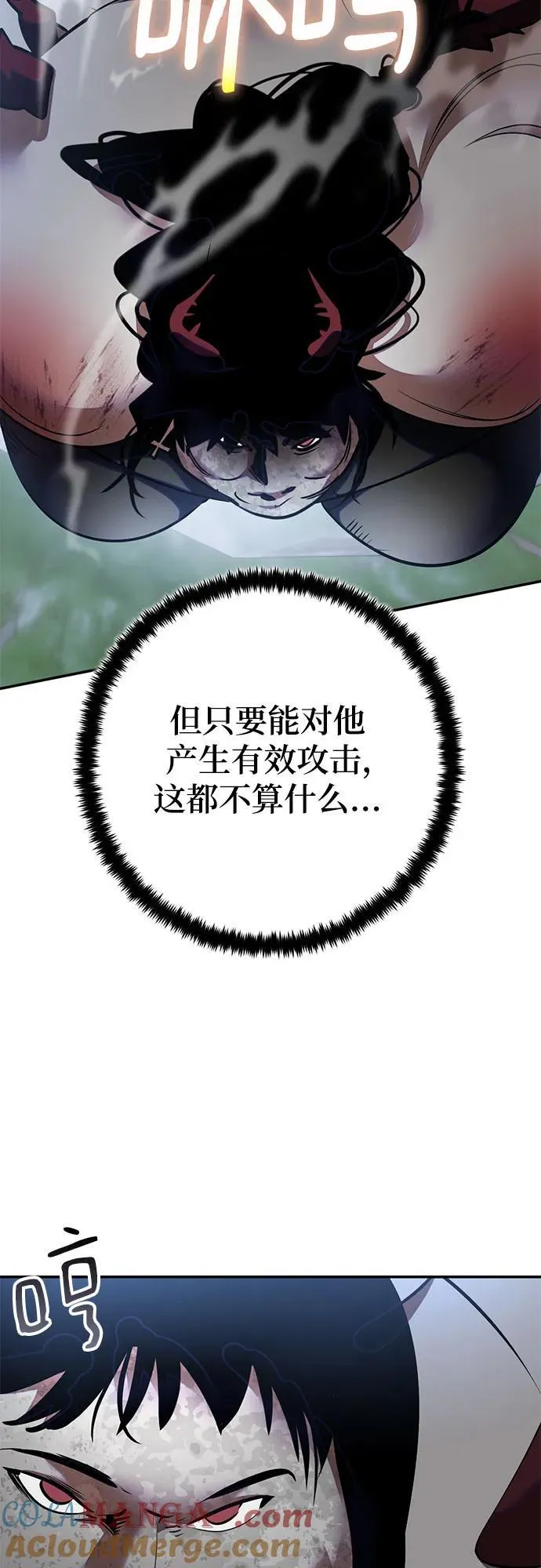 [第193话] 七宗罪（2） 第34页