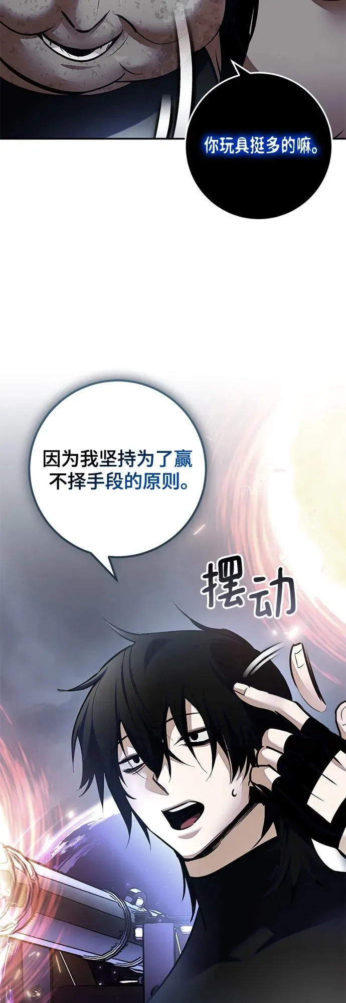 [第193话] 七宗罪（2） 第35页