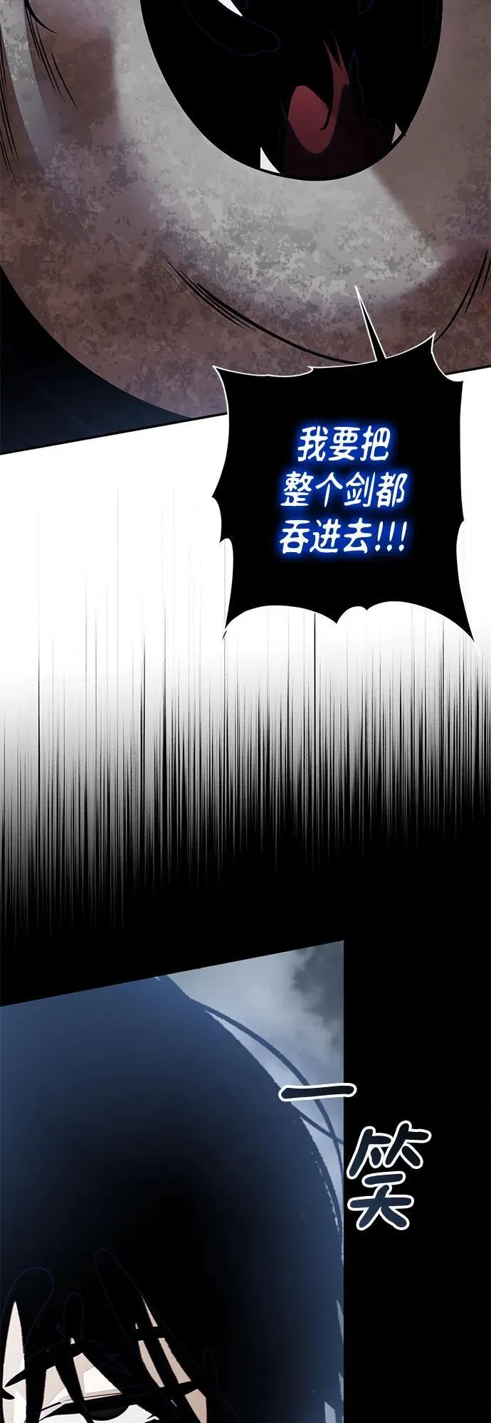 [第193话] 七宗罪（2） 第42页