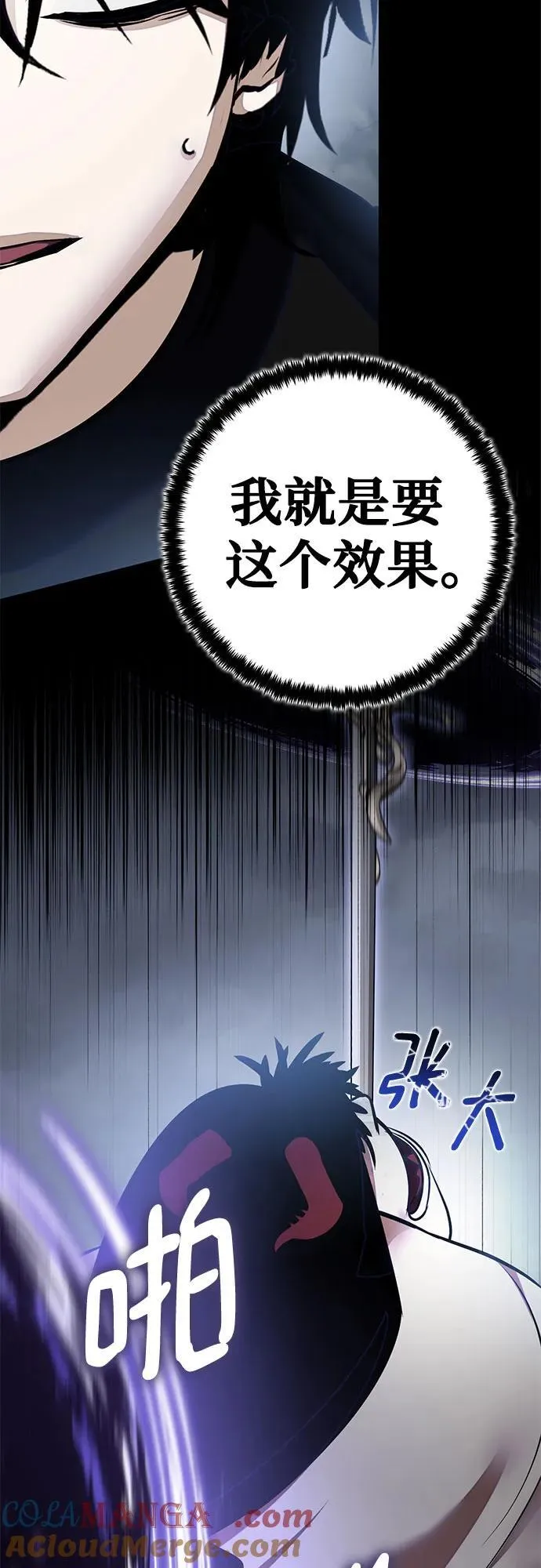 [第193话] 七宗罪（2） 第43页