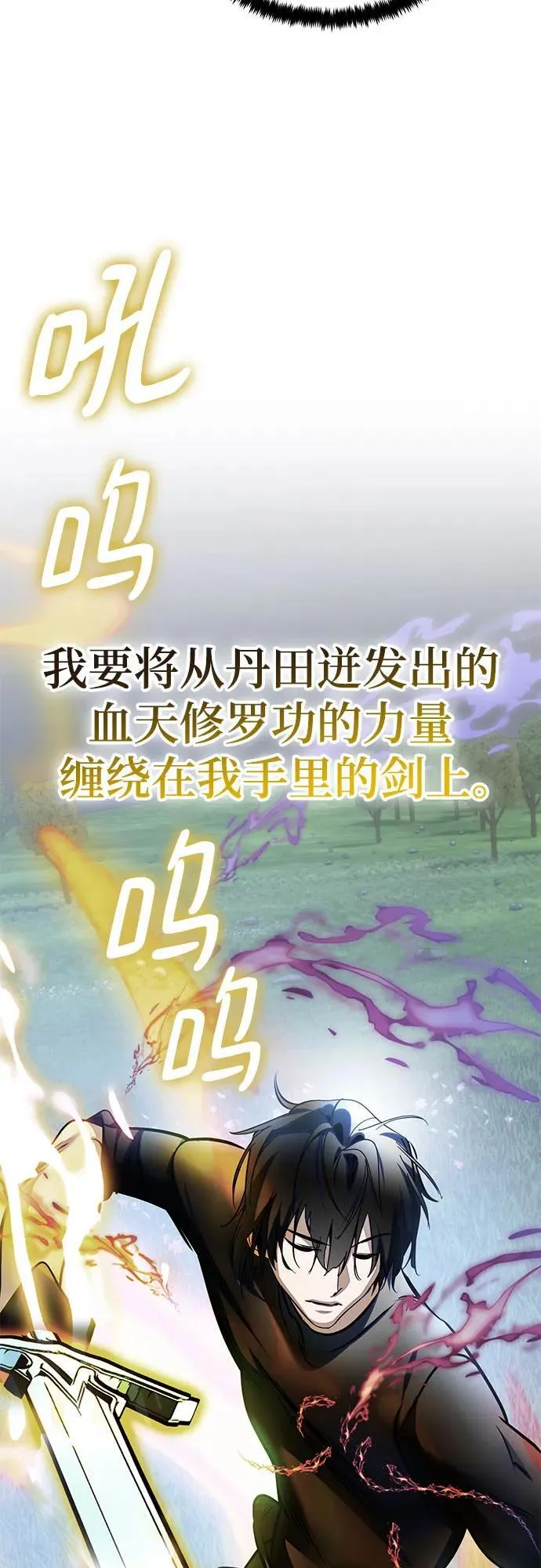[第193话] 七宗罪（2） 第50页