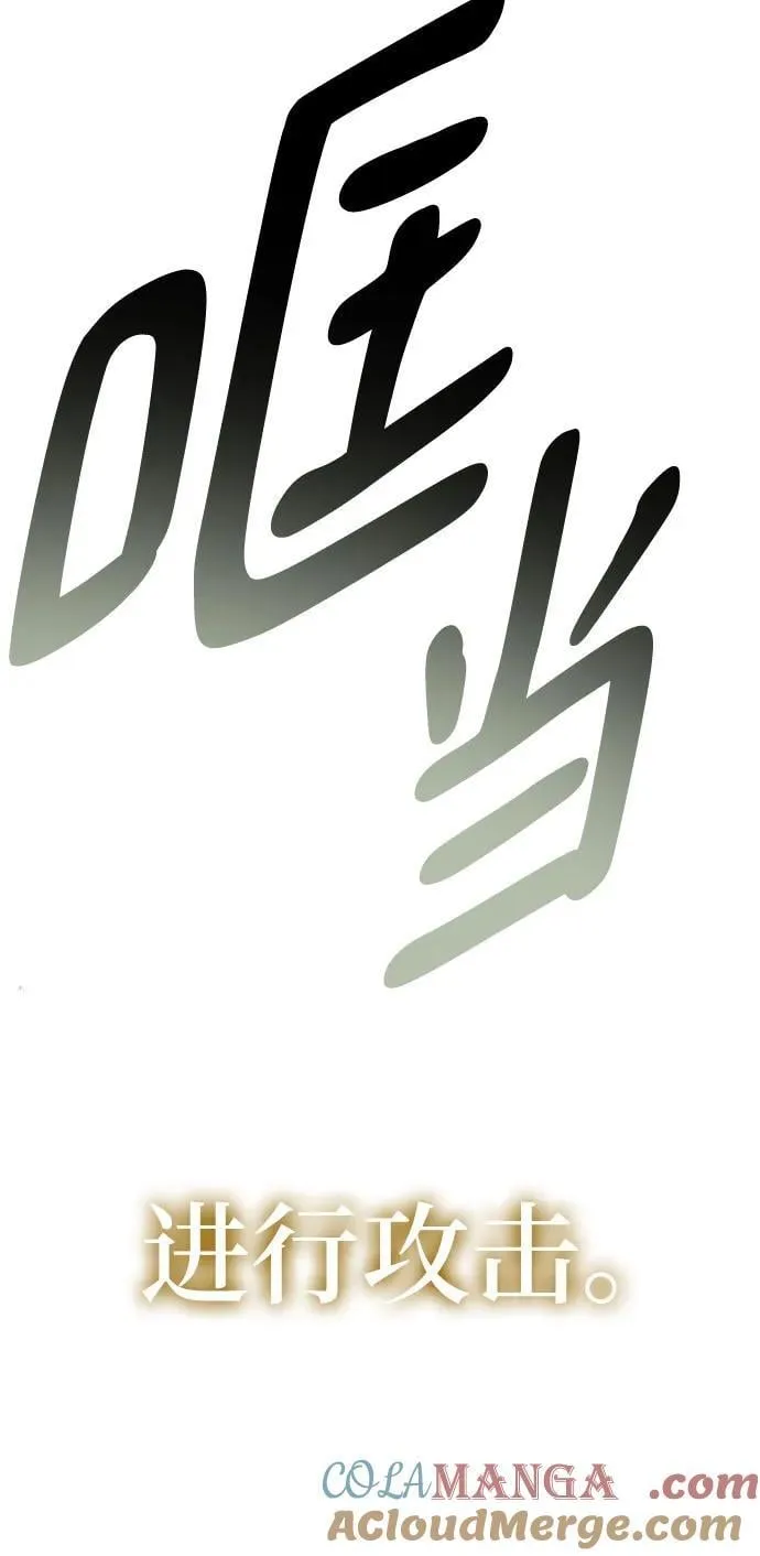 [第193话] 七宗罪（2） 第52页