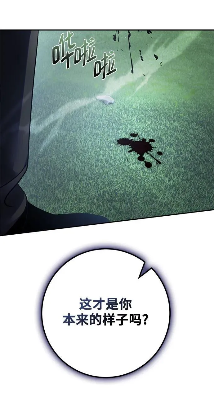 [第193话] 七宗罪（2） 第60页