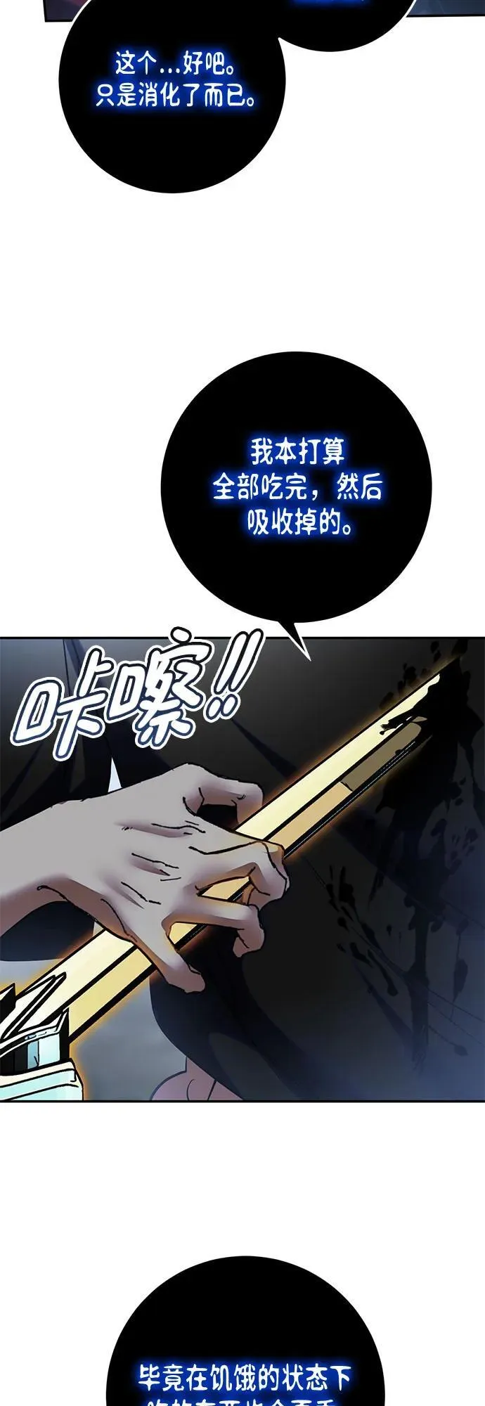 [第193话] 七宗罪（2） 第63页