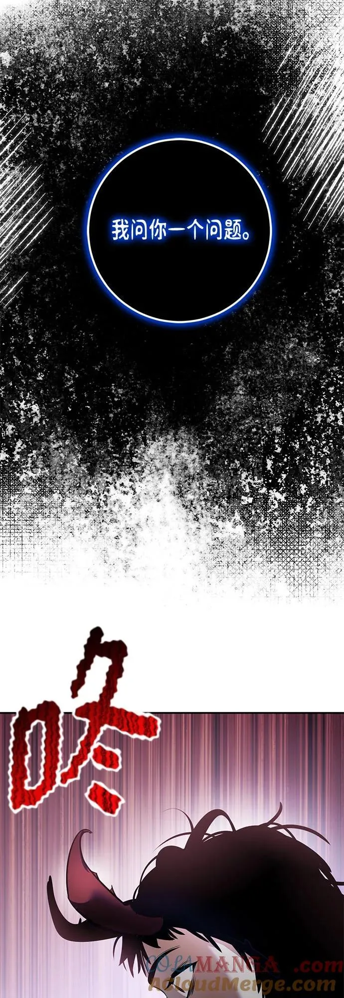 [第193话] 七宗罪（2） 第67页