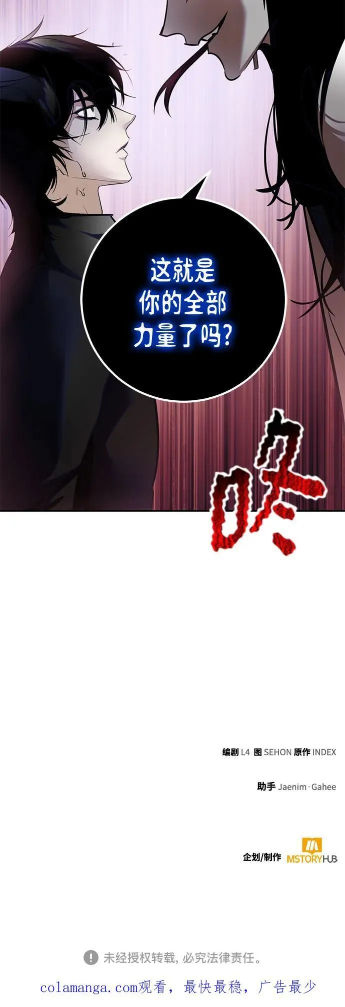 [第193话] 七宗罪（2） 第68页