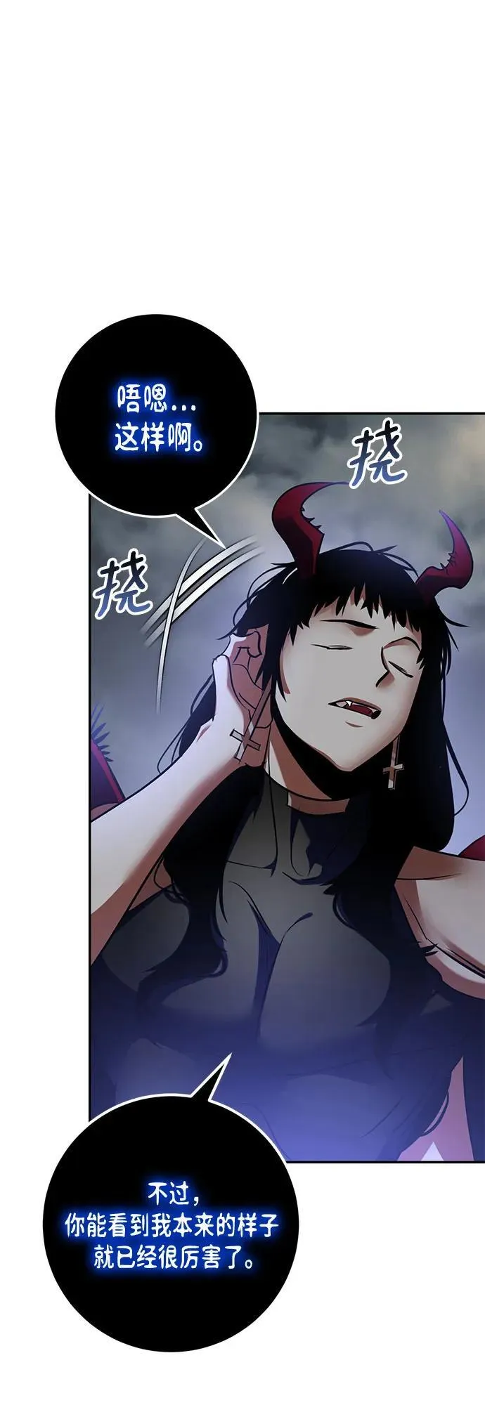 [第194话] 七宗罪（3） 第2页