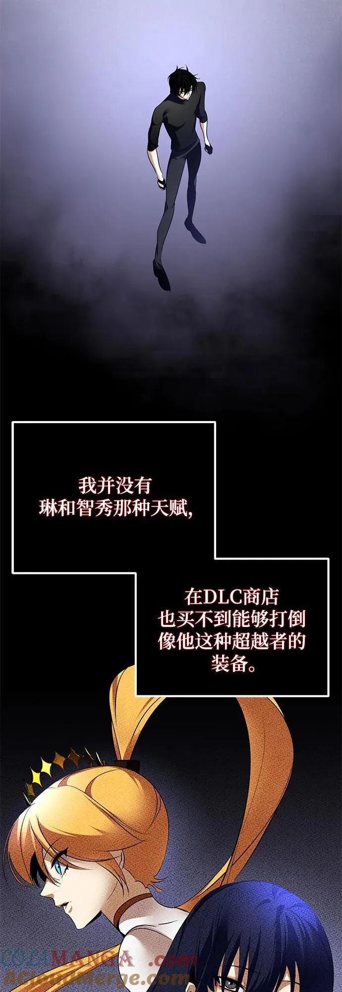 [第194话] 七宗罪（3） 第4页