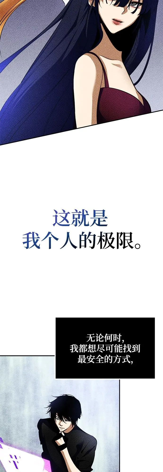 [第194话] 七宗罪（3） 第5页
