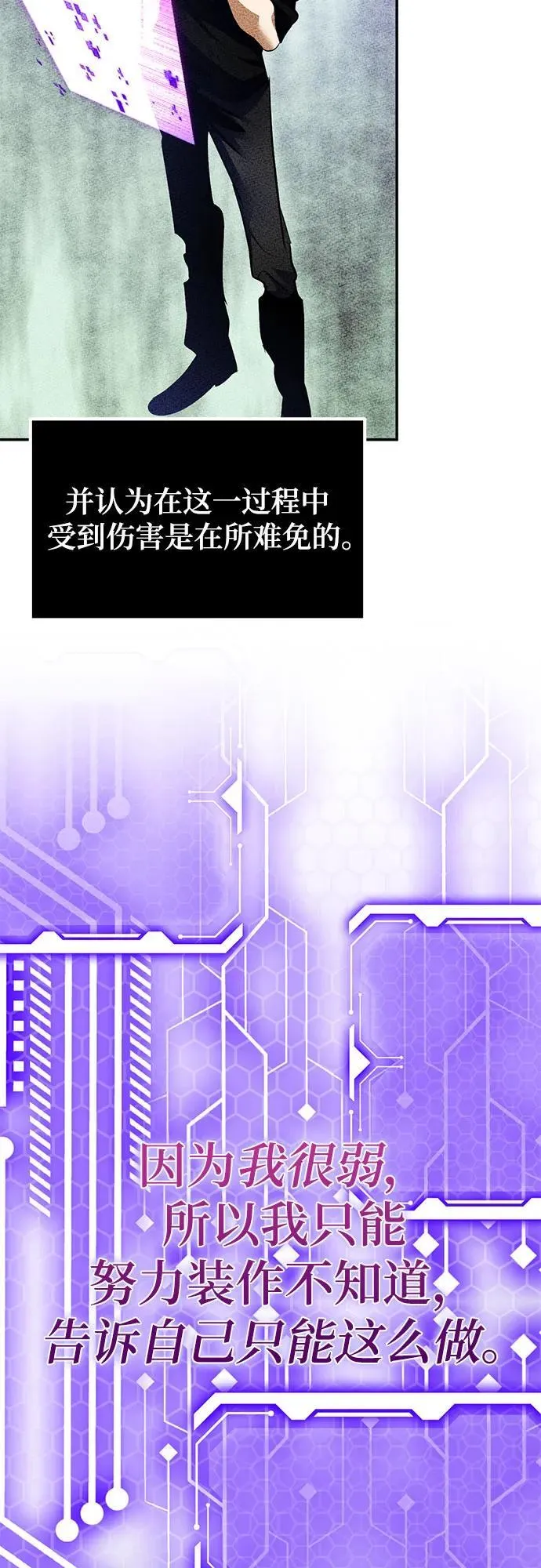 [第194话] 七宗罪（3） 第6页