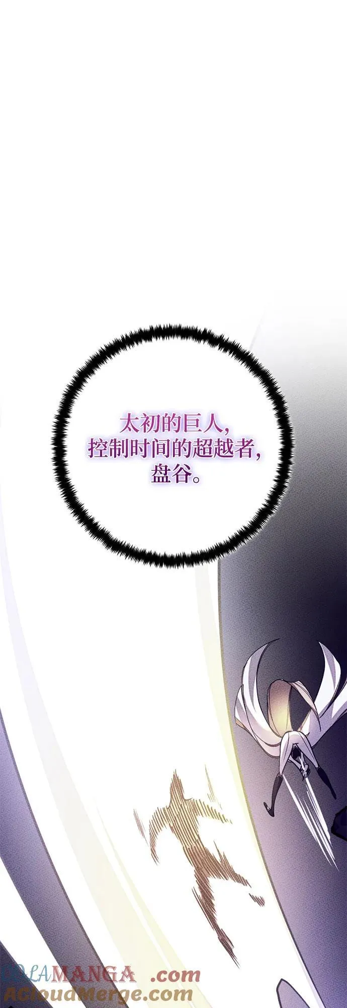 [第194话] 七宗罪（3） 第10页