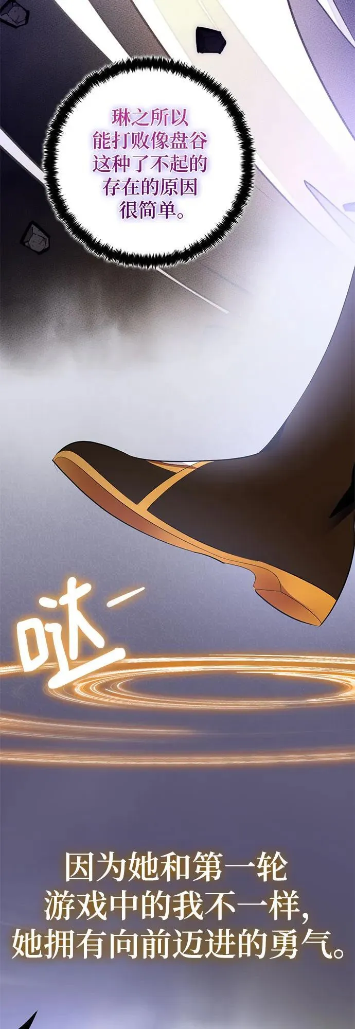 [第194话] 七宗罪（3） 第11页