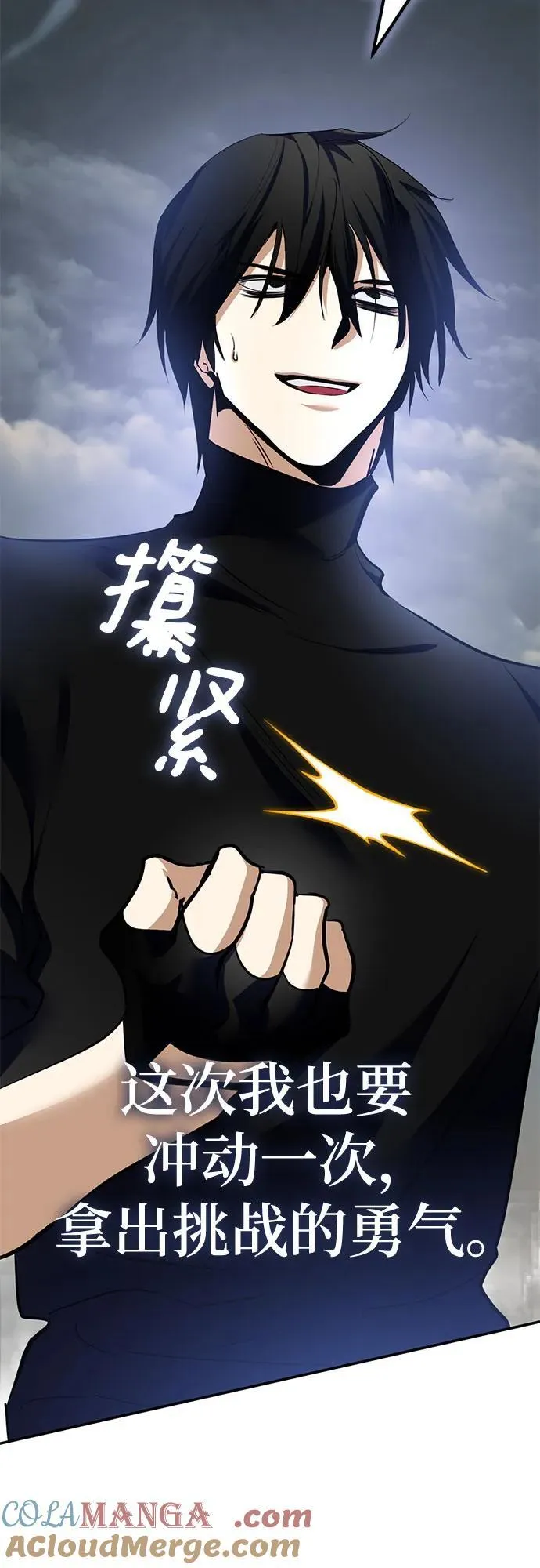 [第194话] 七宗罪（3） 第13页
