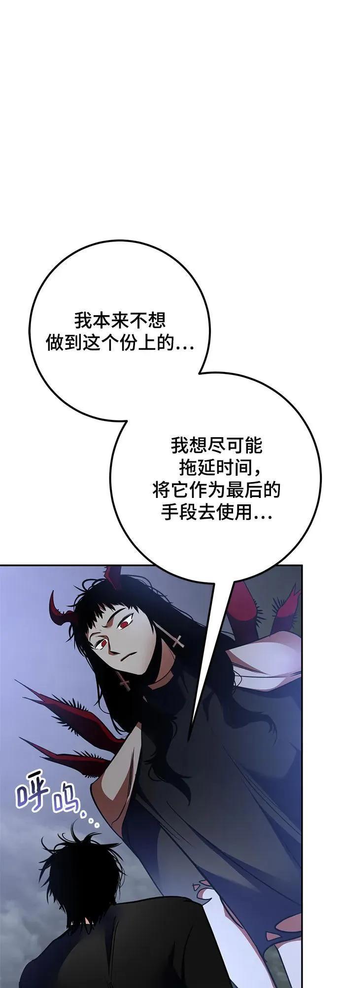 [第194话] 七宗罪（3） 第14页
