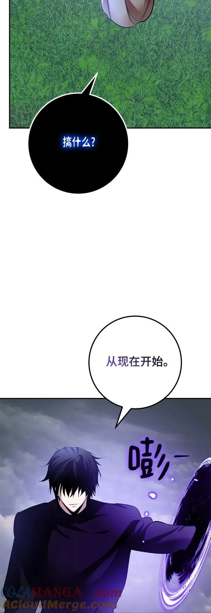 [第194话] 七宗罪（3） 第16页