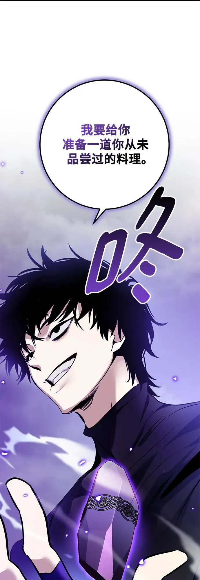 [第194话] 七宗罪（3） 第17页