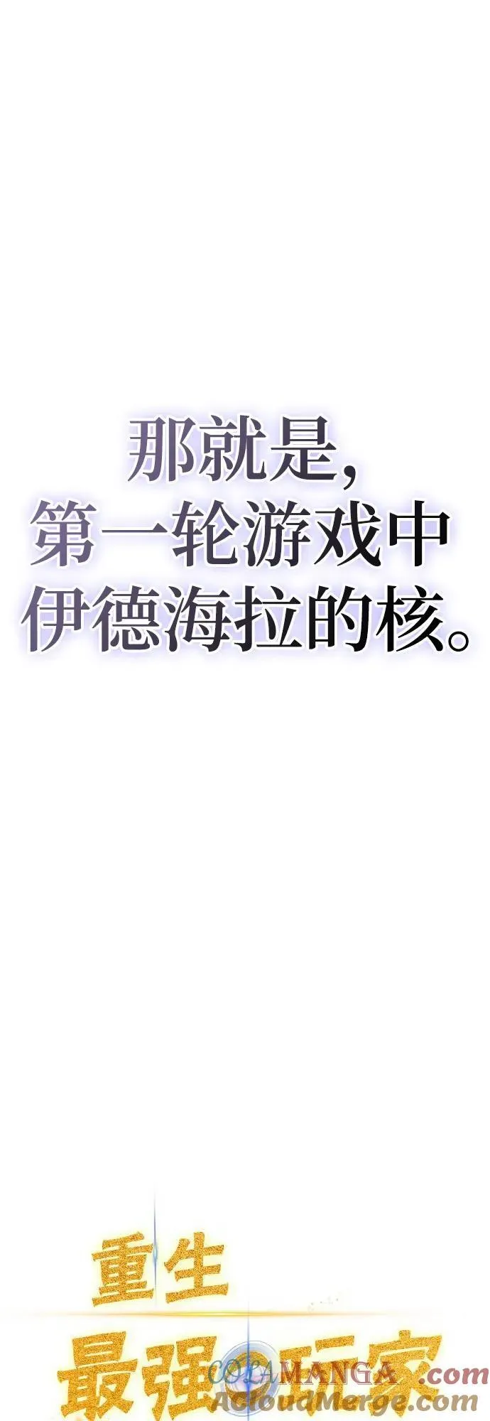 [第194话] 七宗罪（3） 第19页