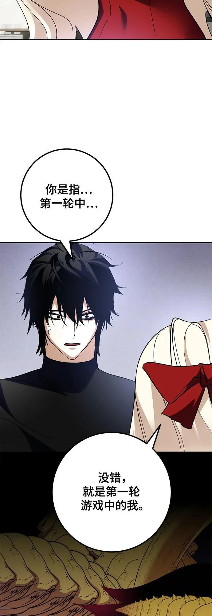 [第194话] 七宗罪（3） 第23页