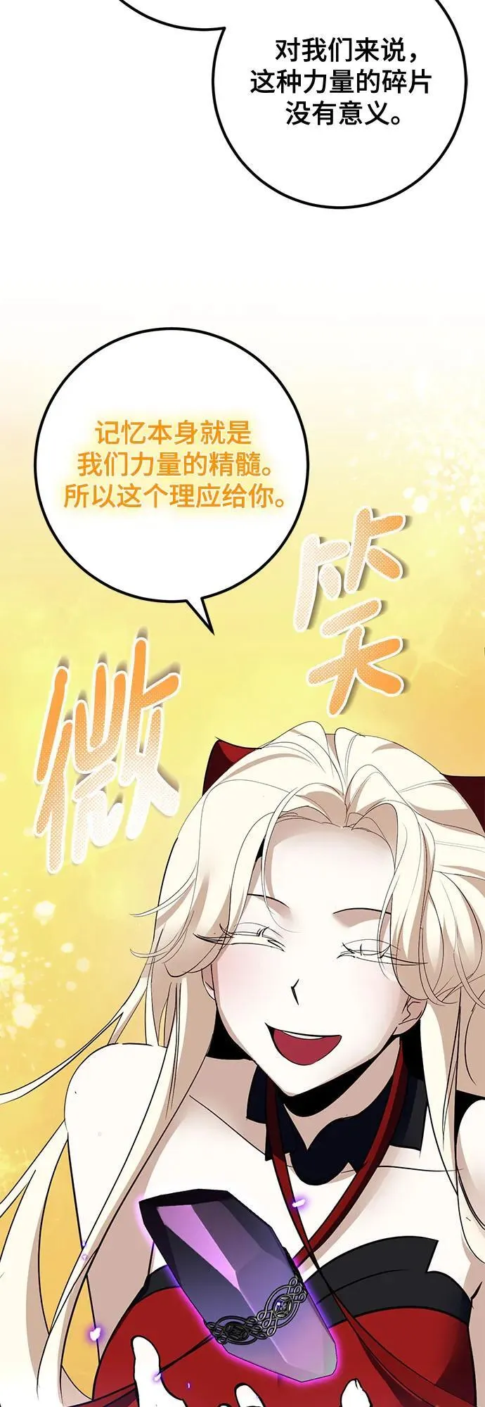 [第194话] 七宗罪（3） 第26页