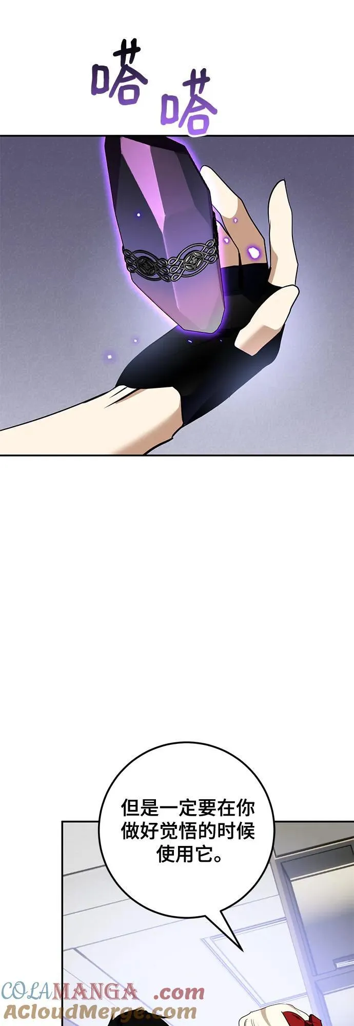 [第194话] 七宗罪（3） 第28页
