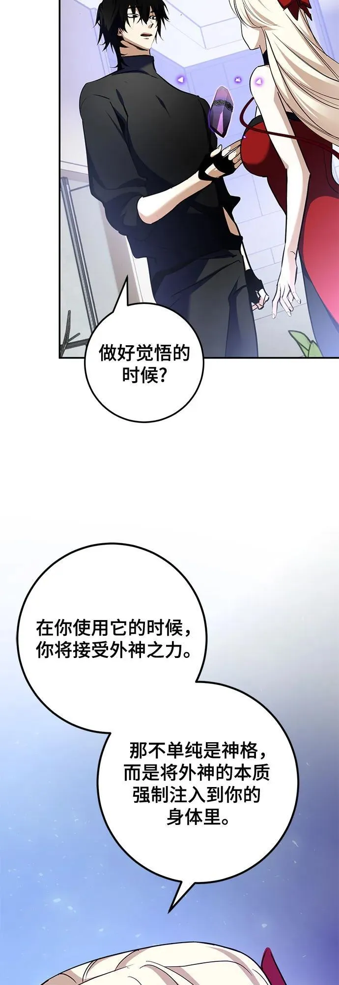 [第194话] 七宗罪（3） 第29页