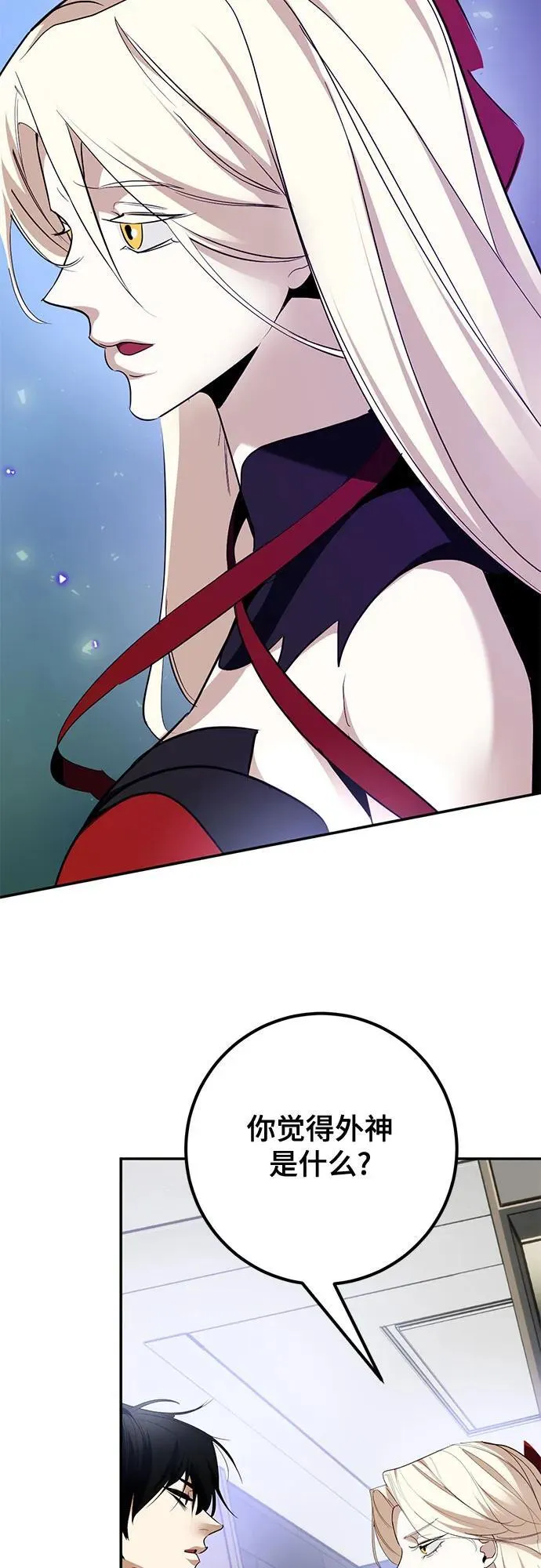 [第194话] 七宗罪（3） 第30页